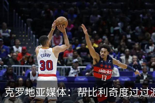 克罗地亚媒体：帮比利奇度过过渡期，魔笛可能暂时不会退出国家队