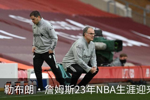 勒布朗·詹姆斯23年NBA生涯迎来转折点，下一站将在费城开启最终篇章
