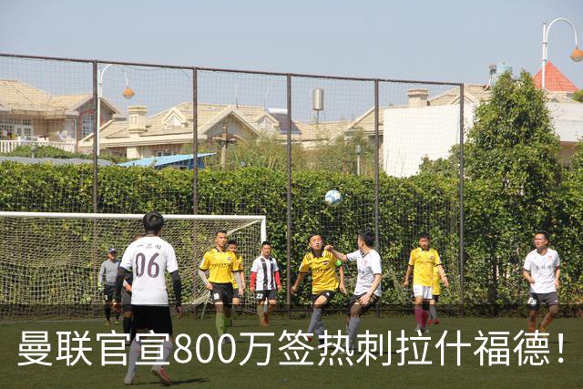 曼联官宣800万签热刺拉什福德！曝转会内幕，进一队需满足两大前提