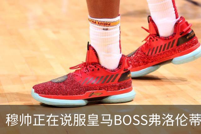 穆帅正在说服皇马BOSS弗洛伦蒂诺，签约曼城中场罗德里