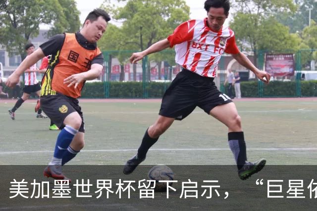 美加墨世界杯留下启示，“巨星依赖”终究输给了团队足球